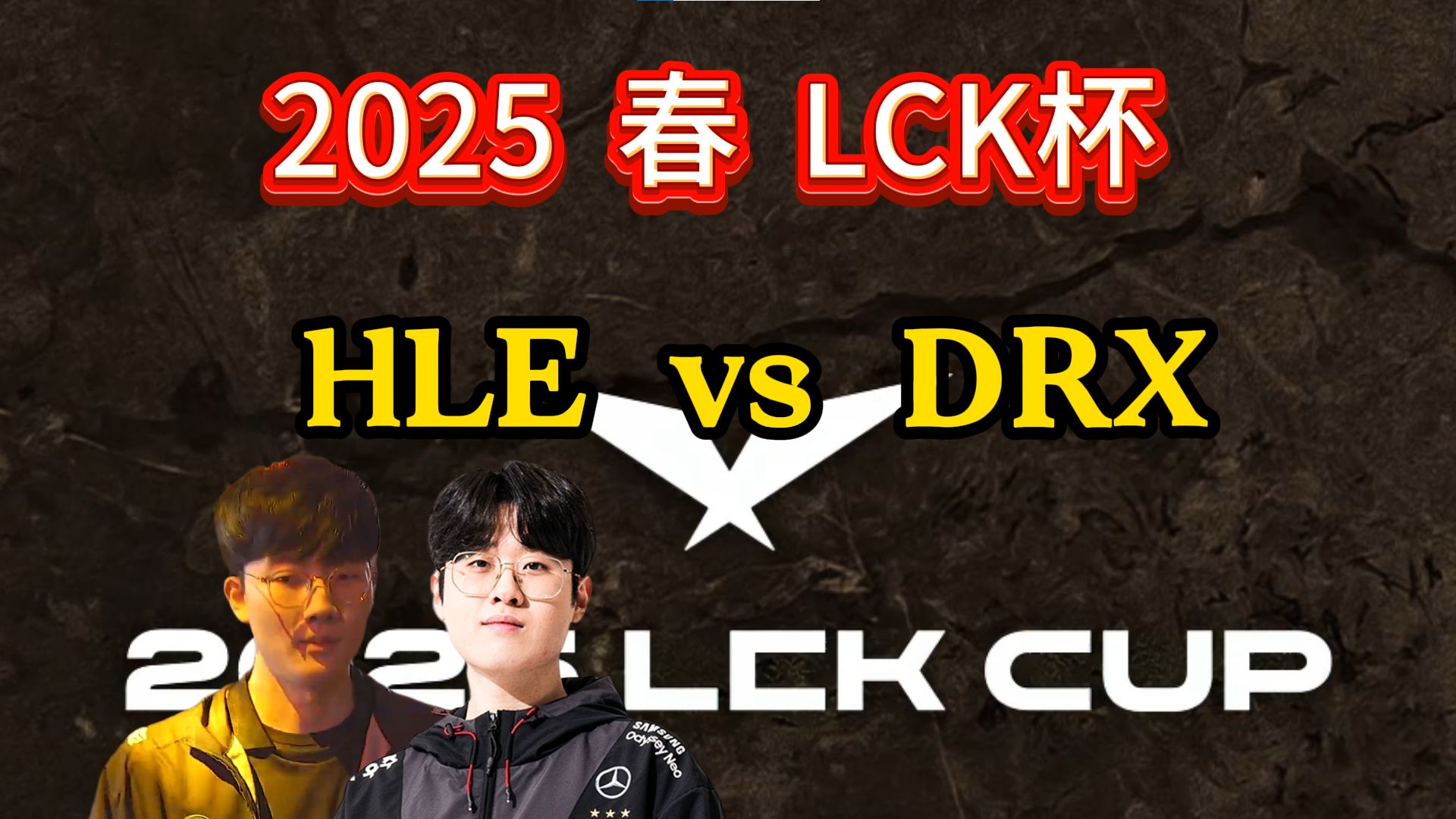 HLE碾压TSM，Knight线上压制力十足宿敌对决半决赛，点燃全场激情