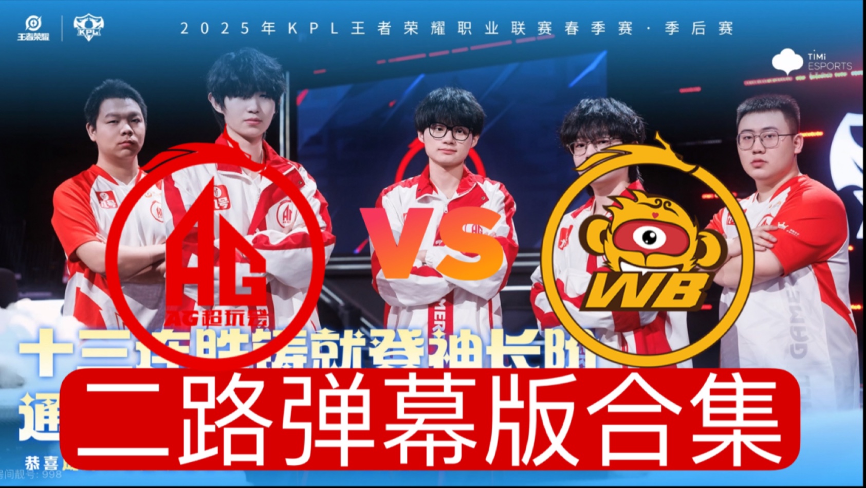 关于TSM血洗C9，Oner关键团战开团秒人峡谷大战2025世界赛，成为赛场最大亮点的信息