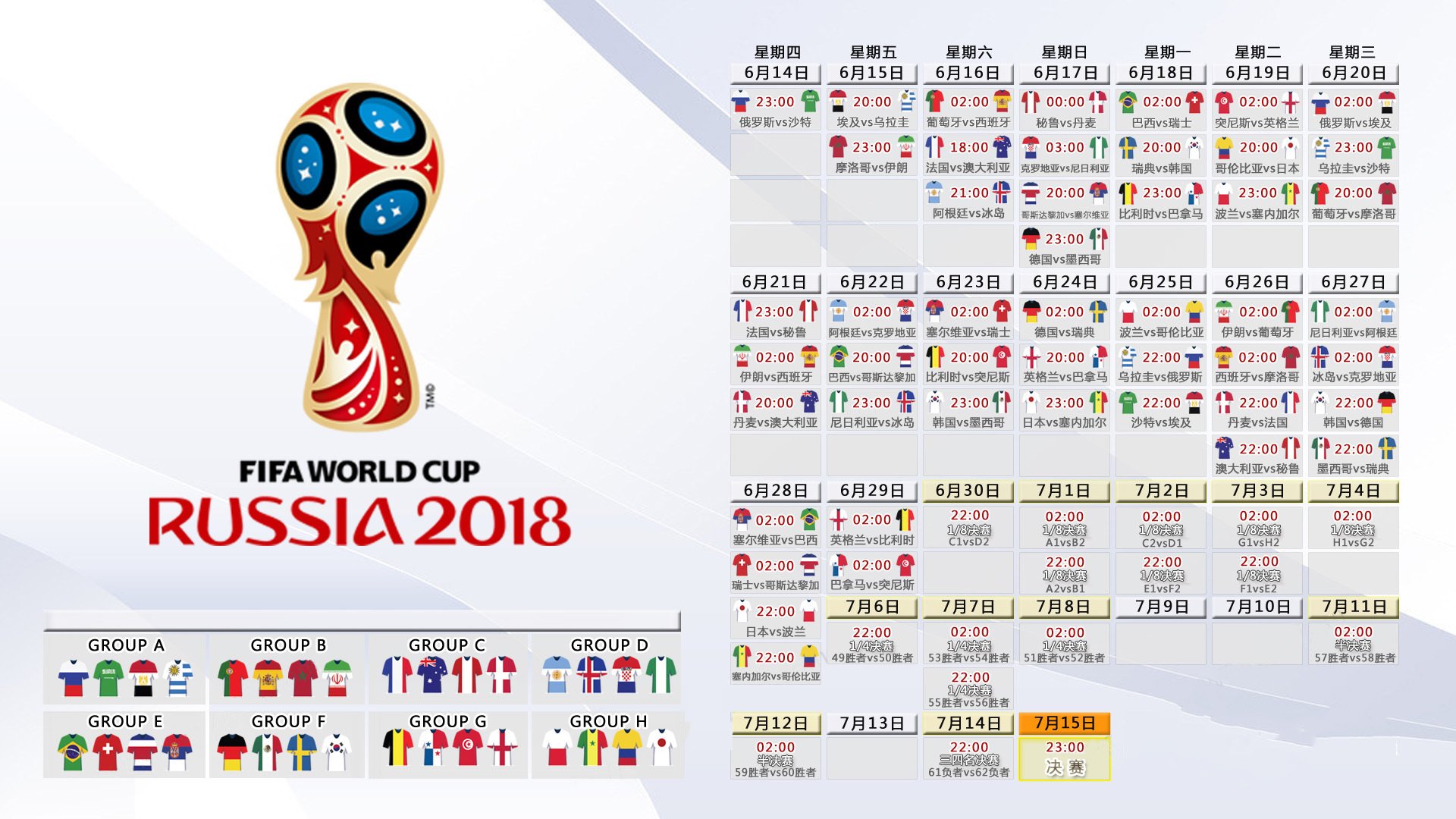 2026世界杯D组激战，墨西哥压制澳大利亚，凯恩主宰全场演绎王者归来